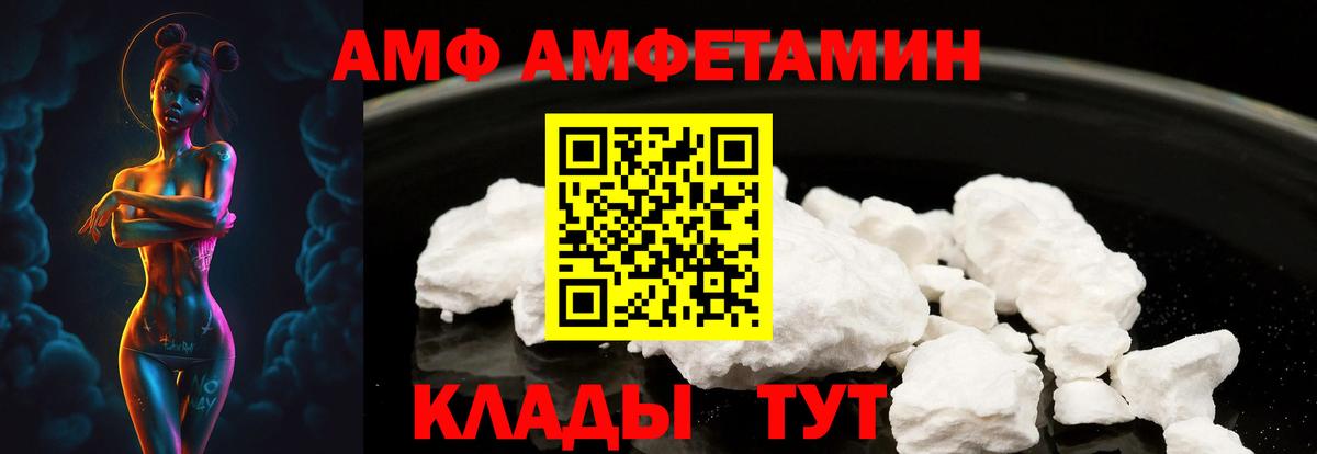 Амфетамин Premium Минусинск