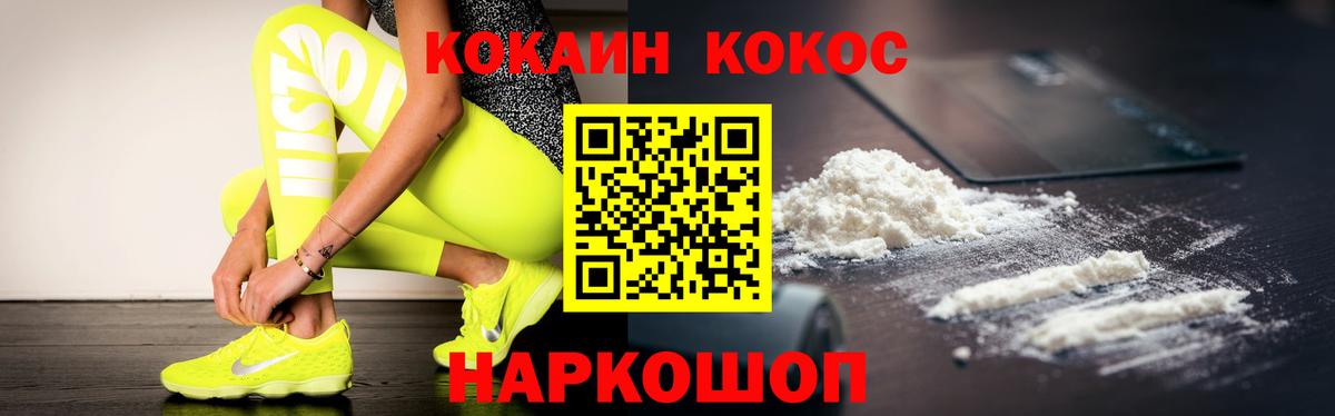 КОКАИН 99% Минусинск