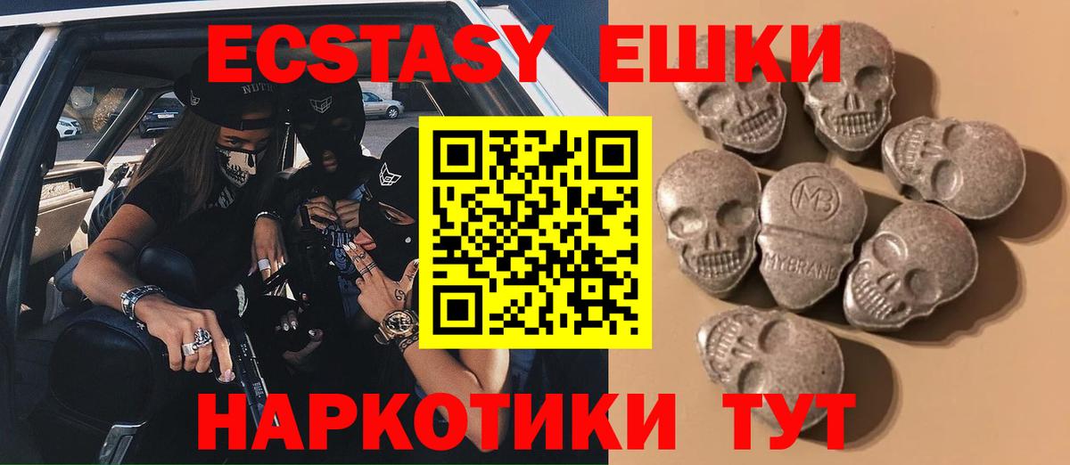 Экстази Punisher Минусинск