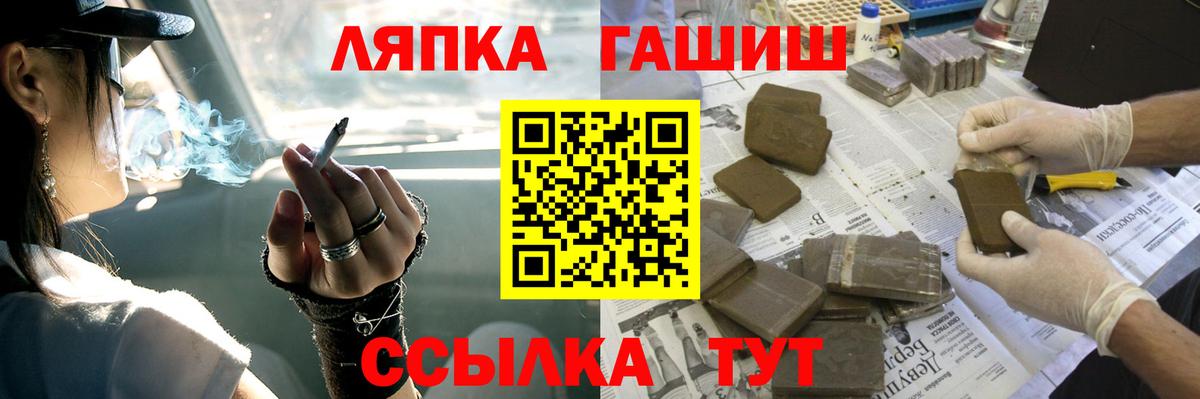ГАШИШ гашик Минусинск