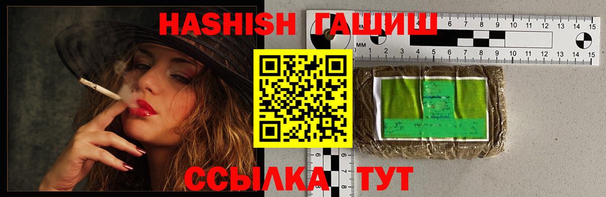 Минусинск  ГАШИШ  Гашиш хэш  Вход с VPN  ГАШ VHQ 