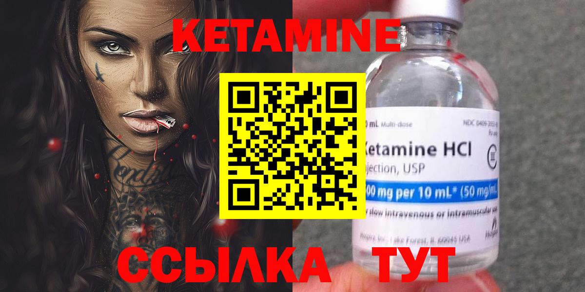 КЕТАМИН VHQ  Вход с VPN  КЕТАМИН ketamine  Минусинск 