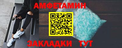 метамфетамин Заволжье