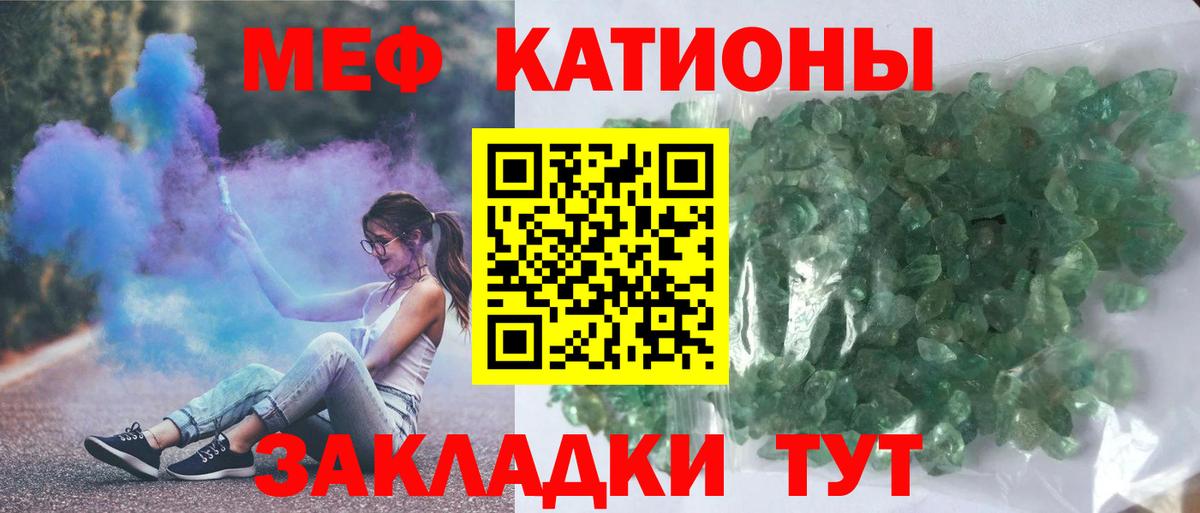 МЕФ мяу мяу  Вход с VPN  МЕФ  Минусинск  МЕФ mephedrone 