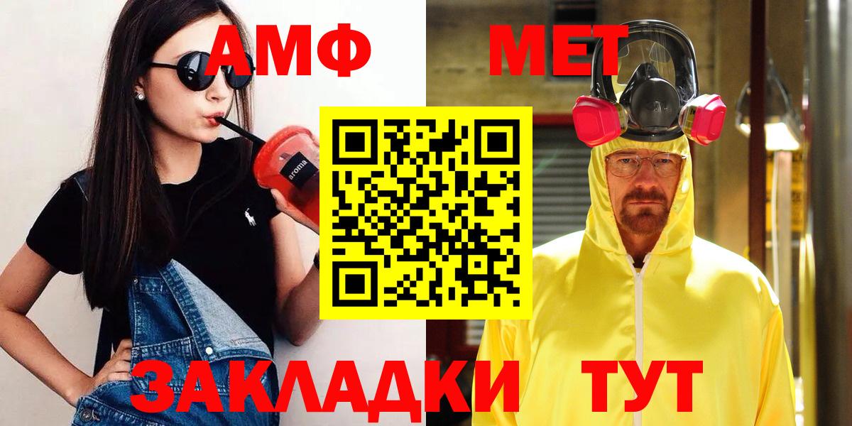 Метамфетамин Декстрометамфетамин 99.9%  Вход с VPN  Минусинск 