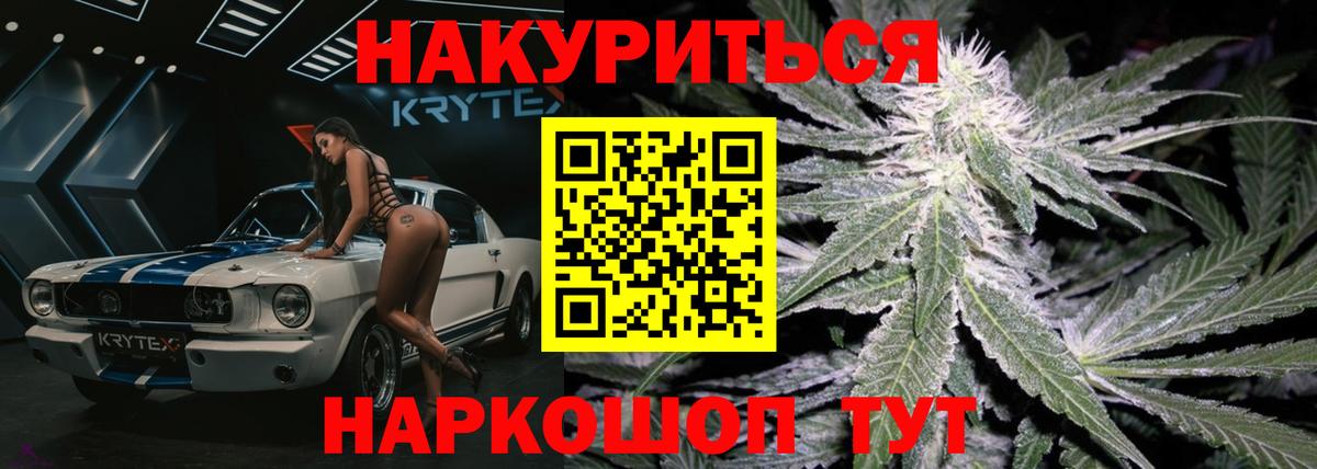 Канабис Amnesia Минусинск