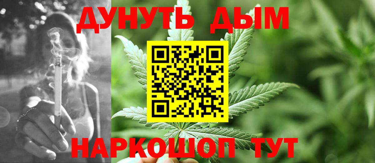Каннабис ГИДРОПОН  Каннабис SATIVA & INDICA  Вход с VPN  Бошки Шишки White Widow  Минусинск 